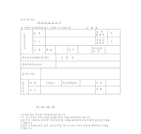 국적상실신고서